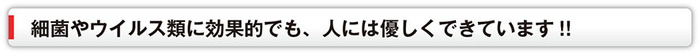効果的でも 効果的でも