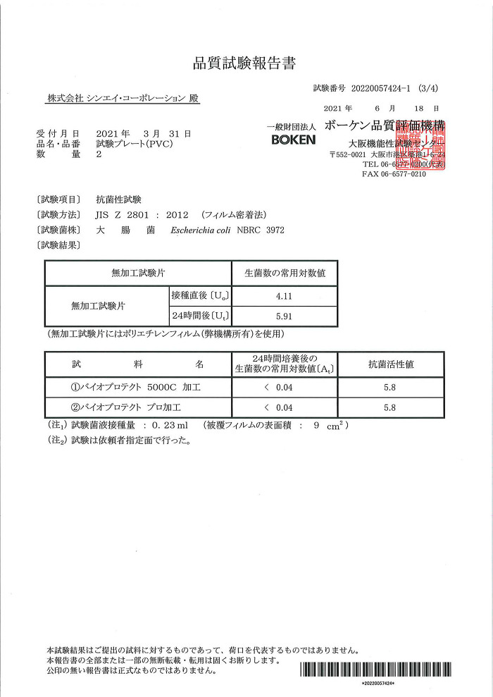 大腸菌